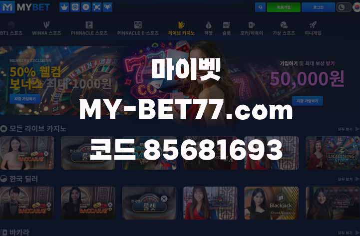 벳엔조이
